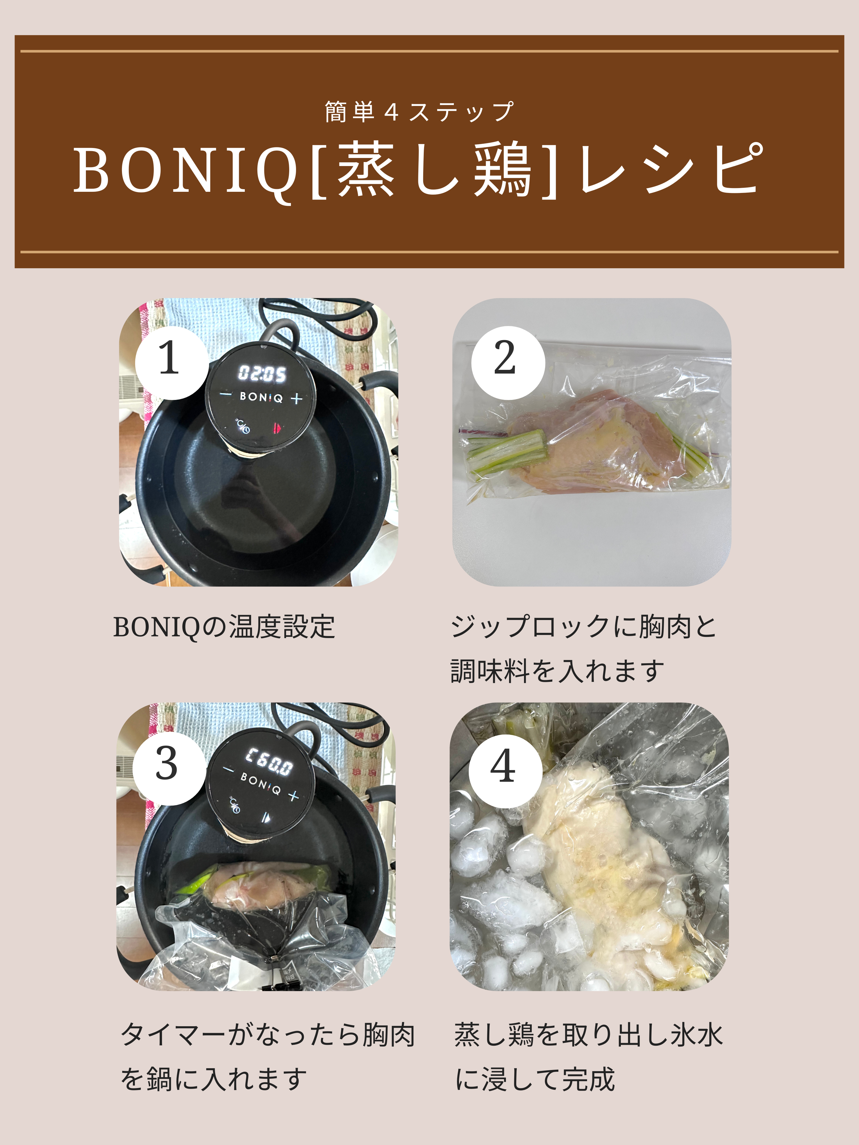 BONIQ ボニーク 低温調理器☆ 一度使用のみ♪保証あり 低温調理器 BONIQ