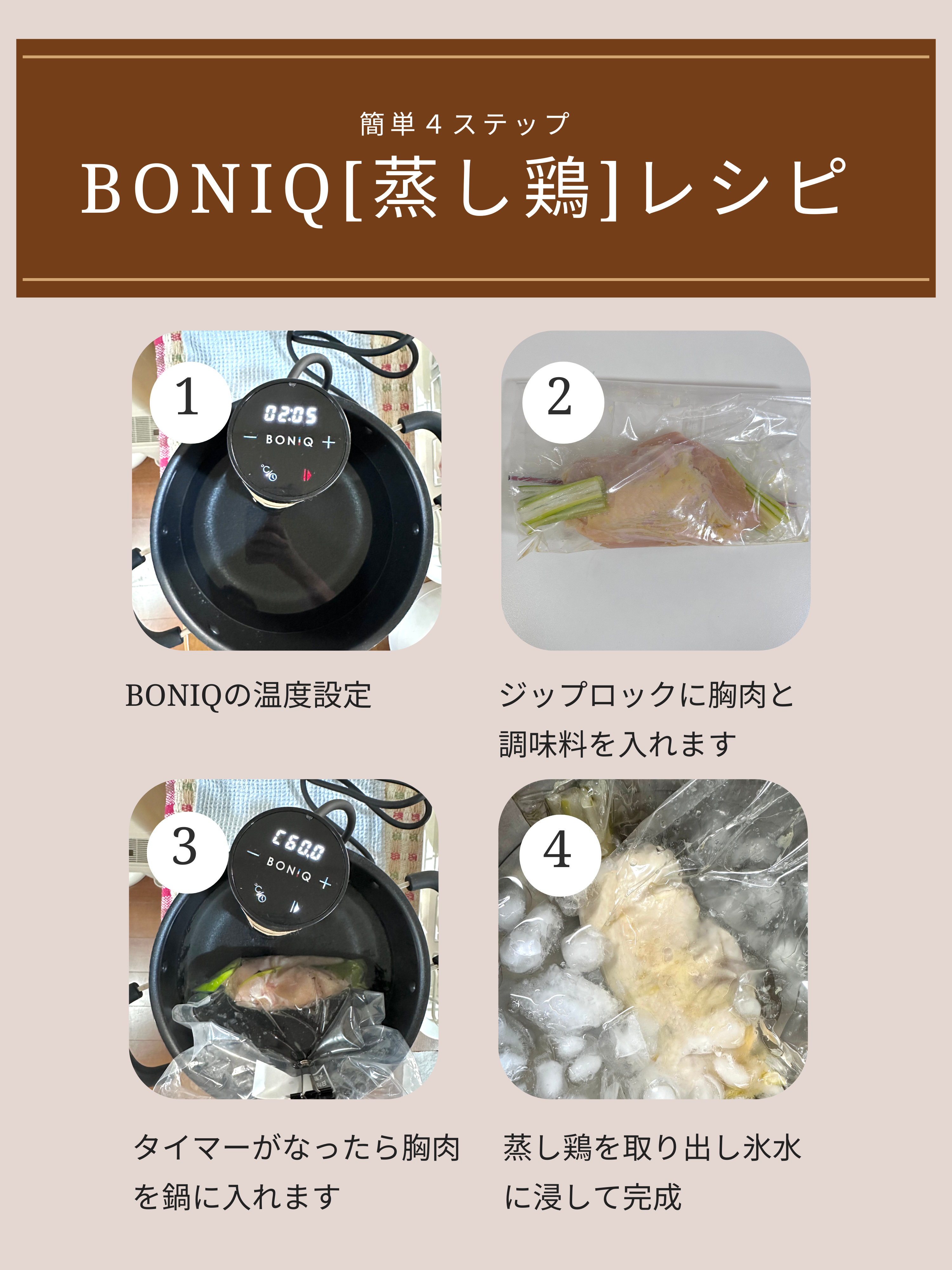 この低温調理器、万能すぎてぶっとんだ。プロも愛用【BONIQ(ボニーク)】本気レビュー画像３