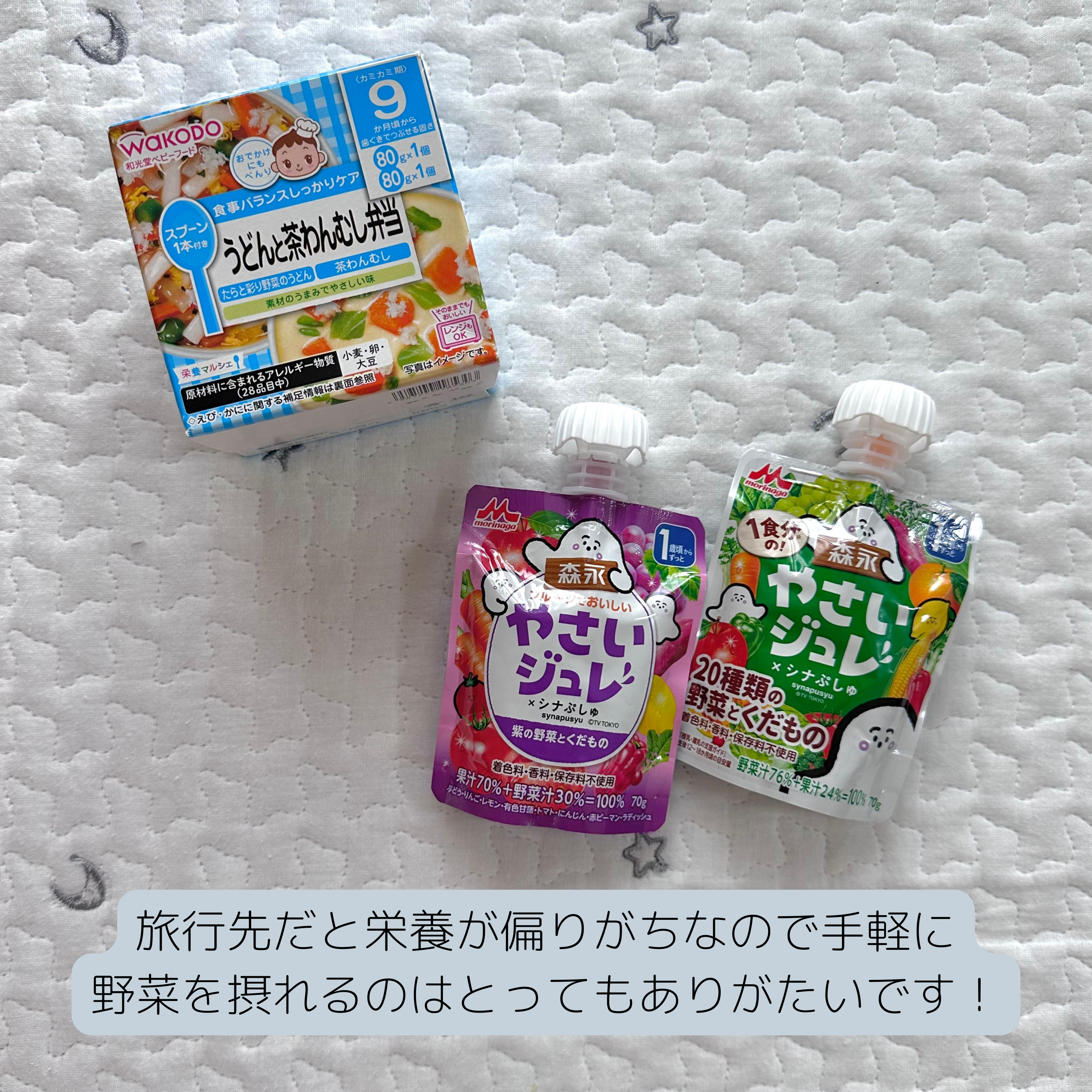 【子連れ旅行】旅行中の離乳食はどうすればいいの？月齢別で違う持ち物とご飯のあげ方画像１３