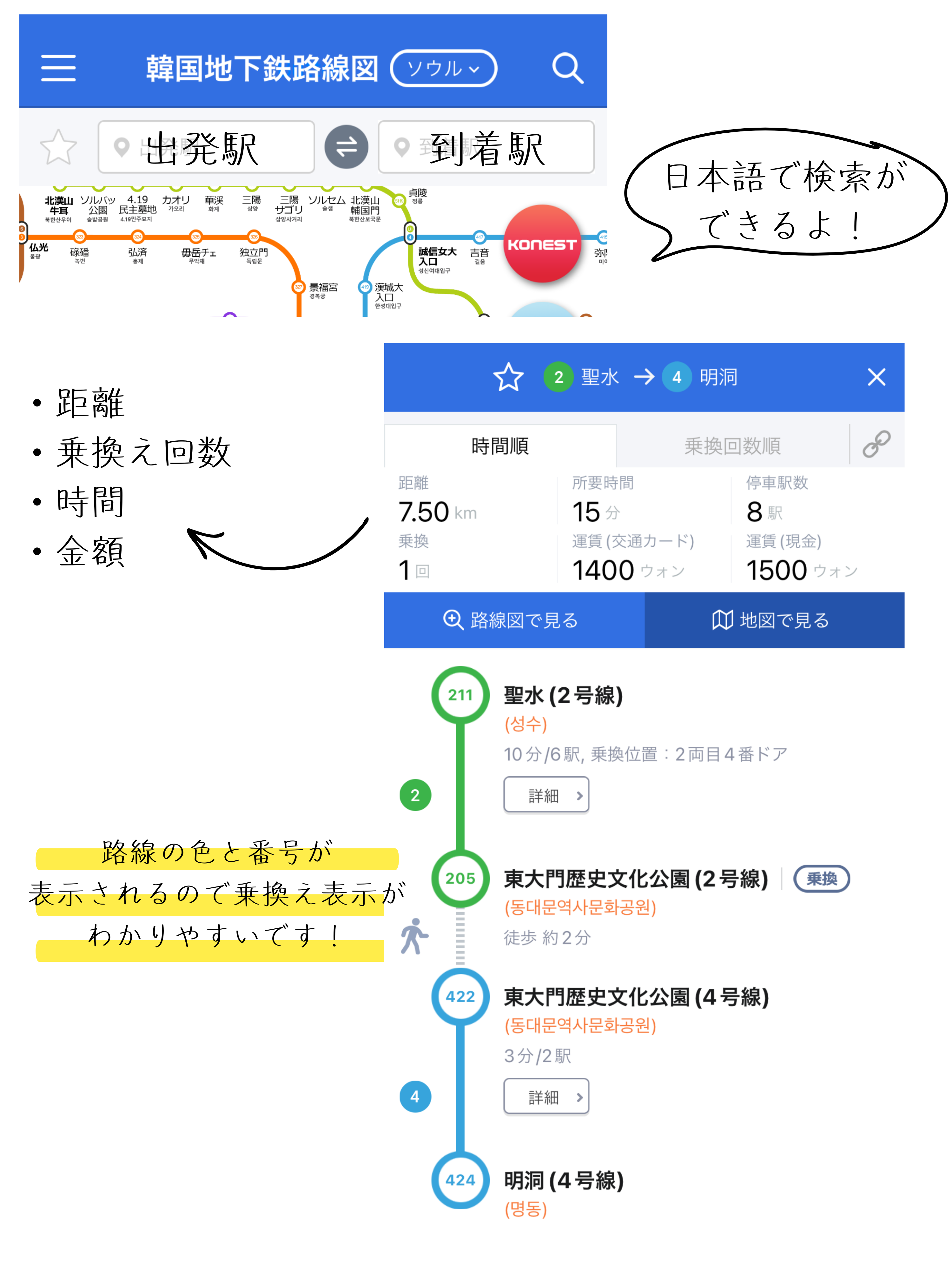 子連れ韓国旅行】初心者向け基本情報と旅行前必須チェックポイント編画像１８