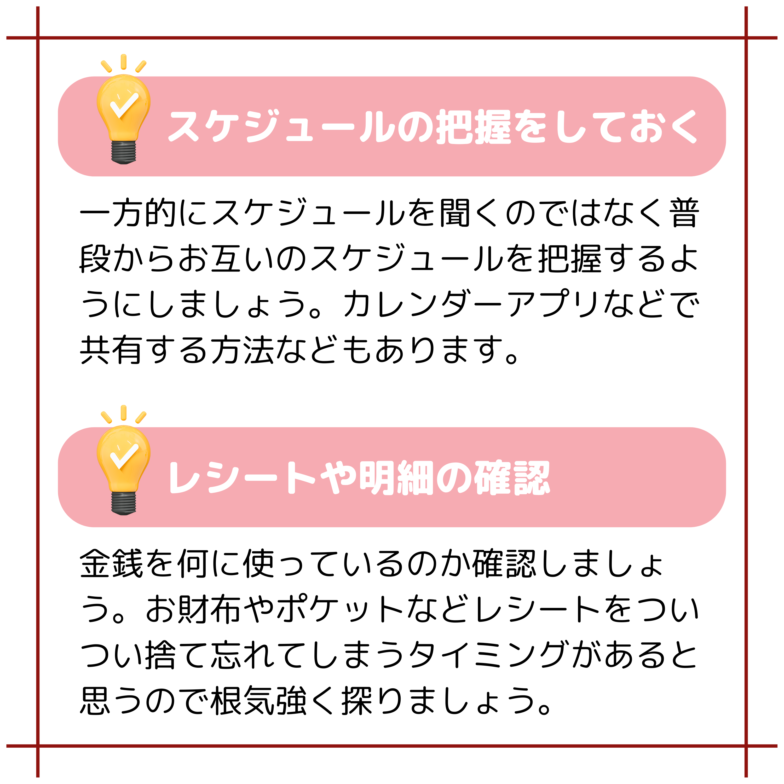 ついに夫の浮気【物的証拠】を発見！夫からの自白で不倫が現実的なものになってしまうのか.画像４