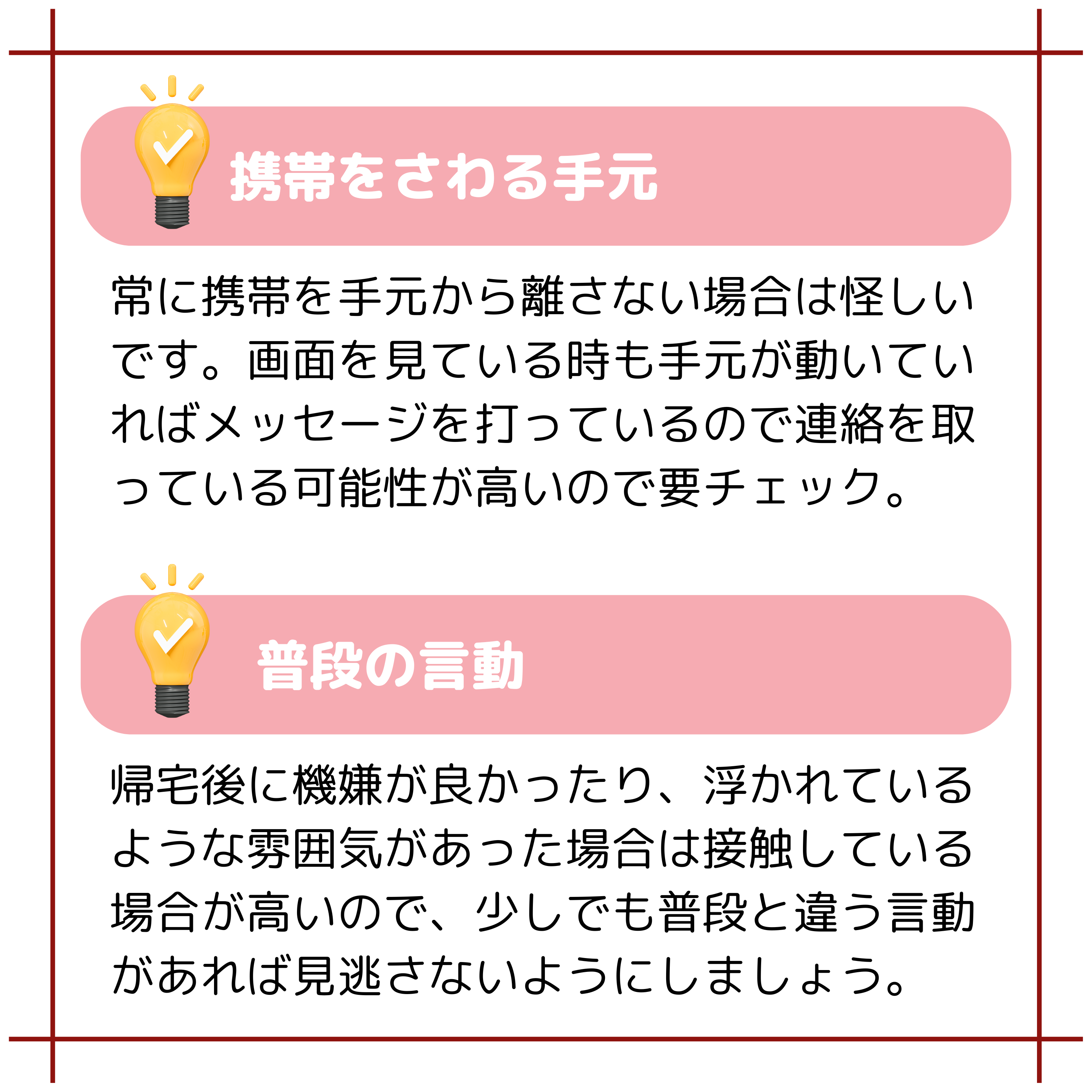 ついに夫の浮気【物的証拠】を発見！夫からの自白で不倫が現実的なものになってしまうのか.画像６