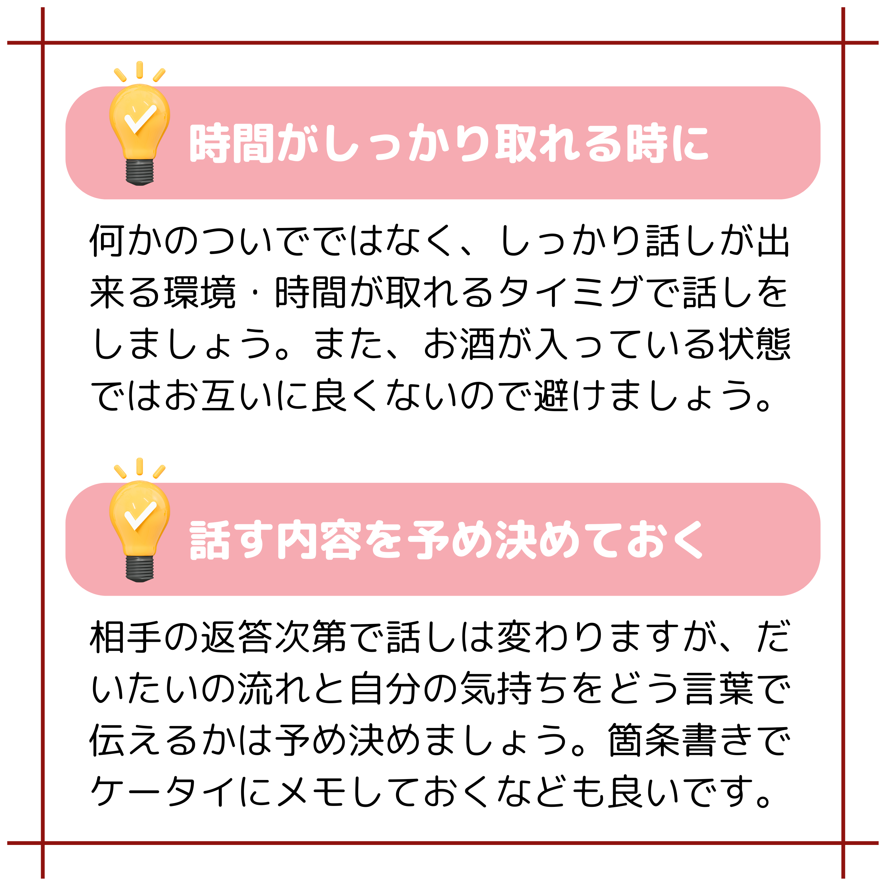 ついに夫の浮気【物的証拠】を発見！夫からの自白で不倫が現実的なものになってしまうのか.画像７