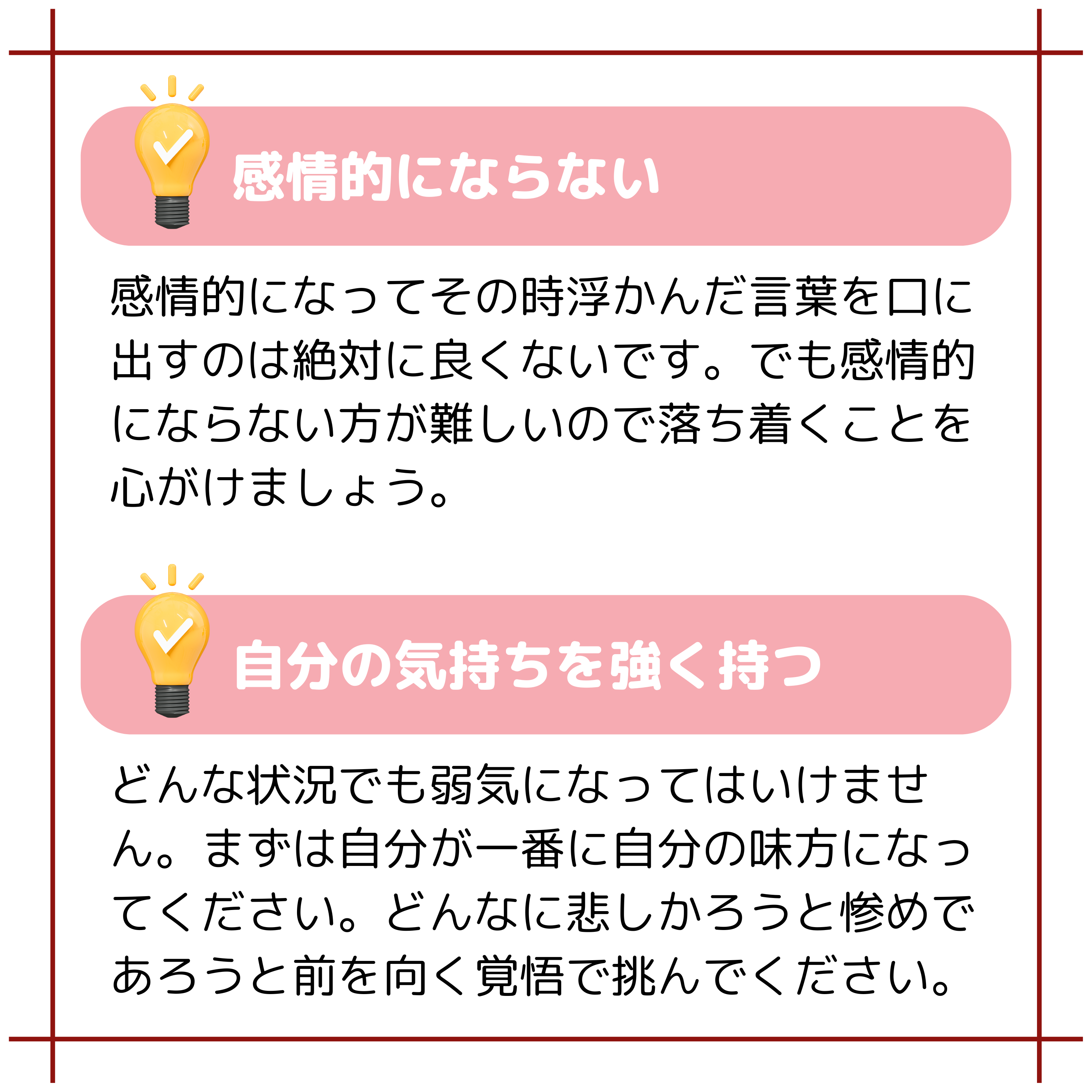 ついに夫の浮気【物的証拠】を発見！夫からの自白で不倫が現実的なものになってしまうのか.画像８