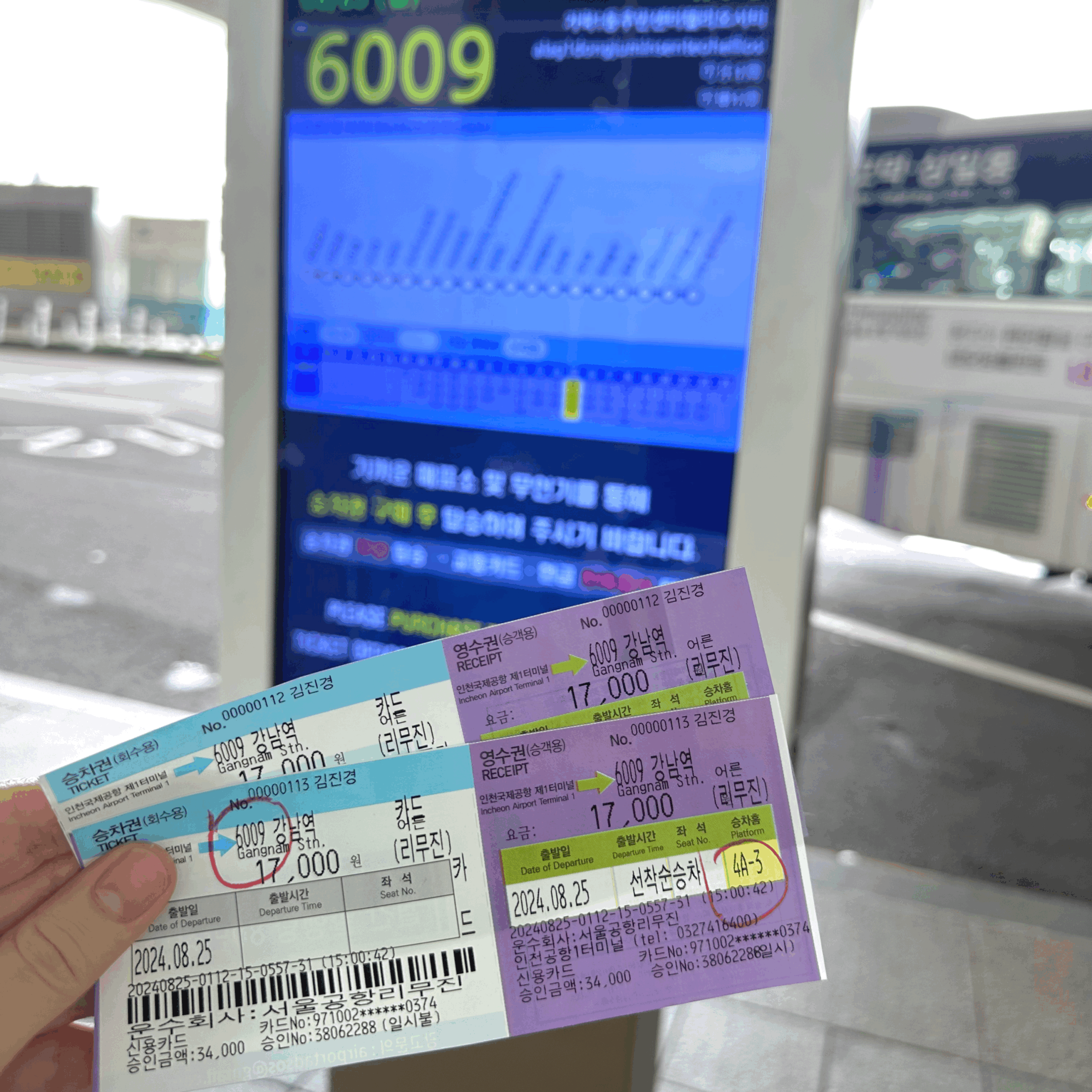  【子連れ韓国旅行】3泊4日で巡る美容とショッピング満喫旅行！画像２