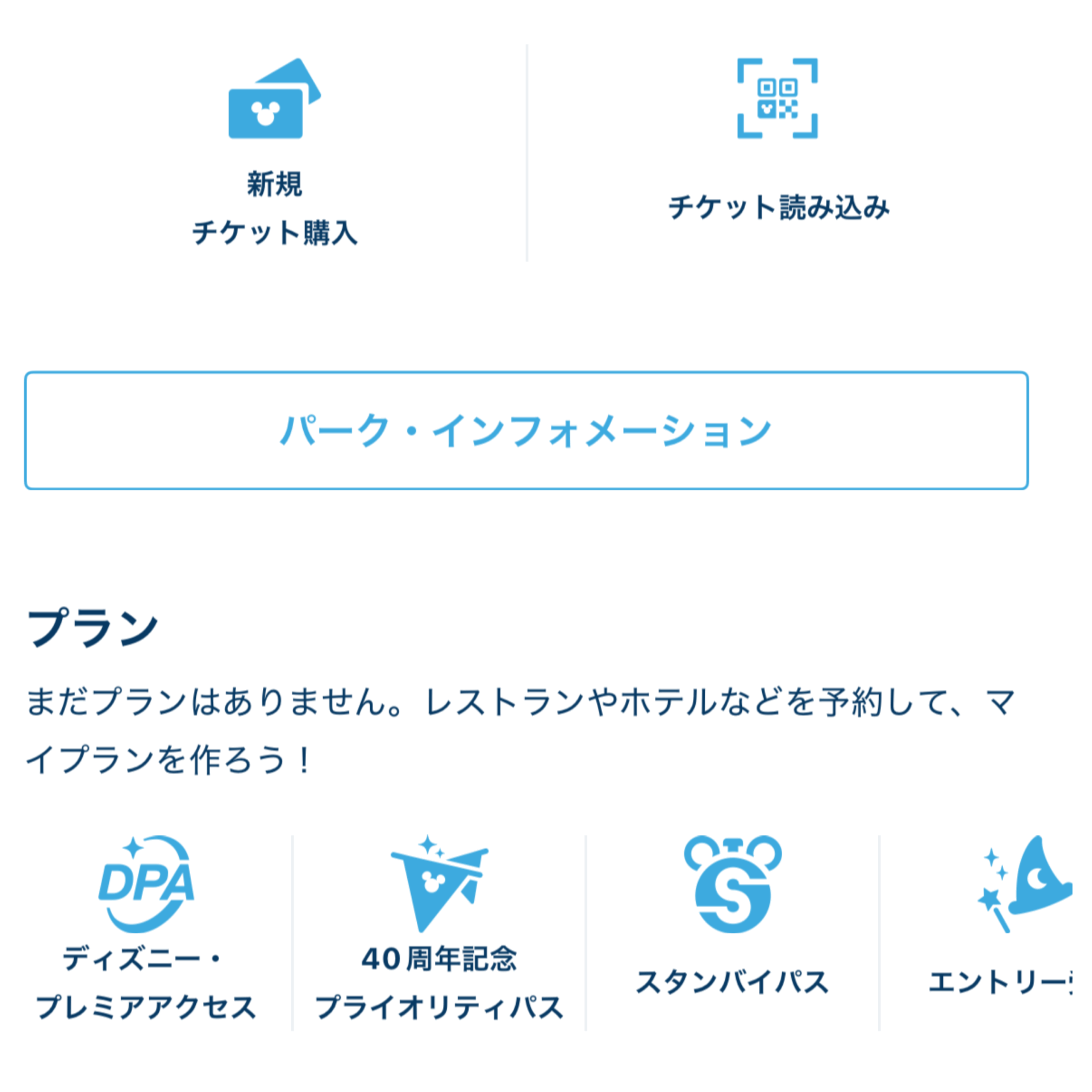 【子連れディズニー】2歳児ディズニーランドの持ち物や事前にチェックしてほしい⑤つのポイント画像3