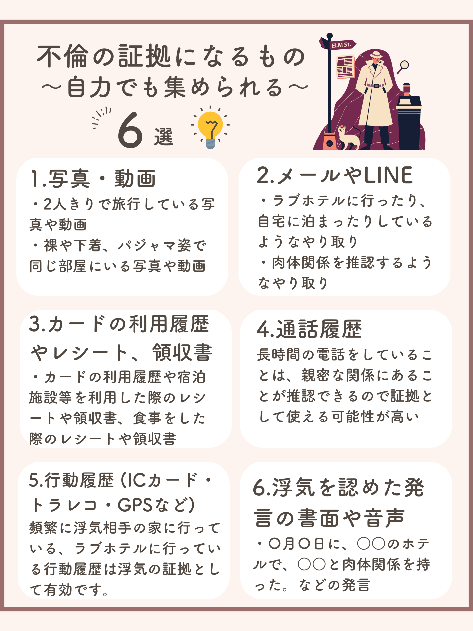 サレ妻体験｜ついに！？夫との直接対決！【自白を引き出す会話術】画像１