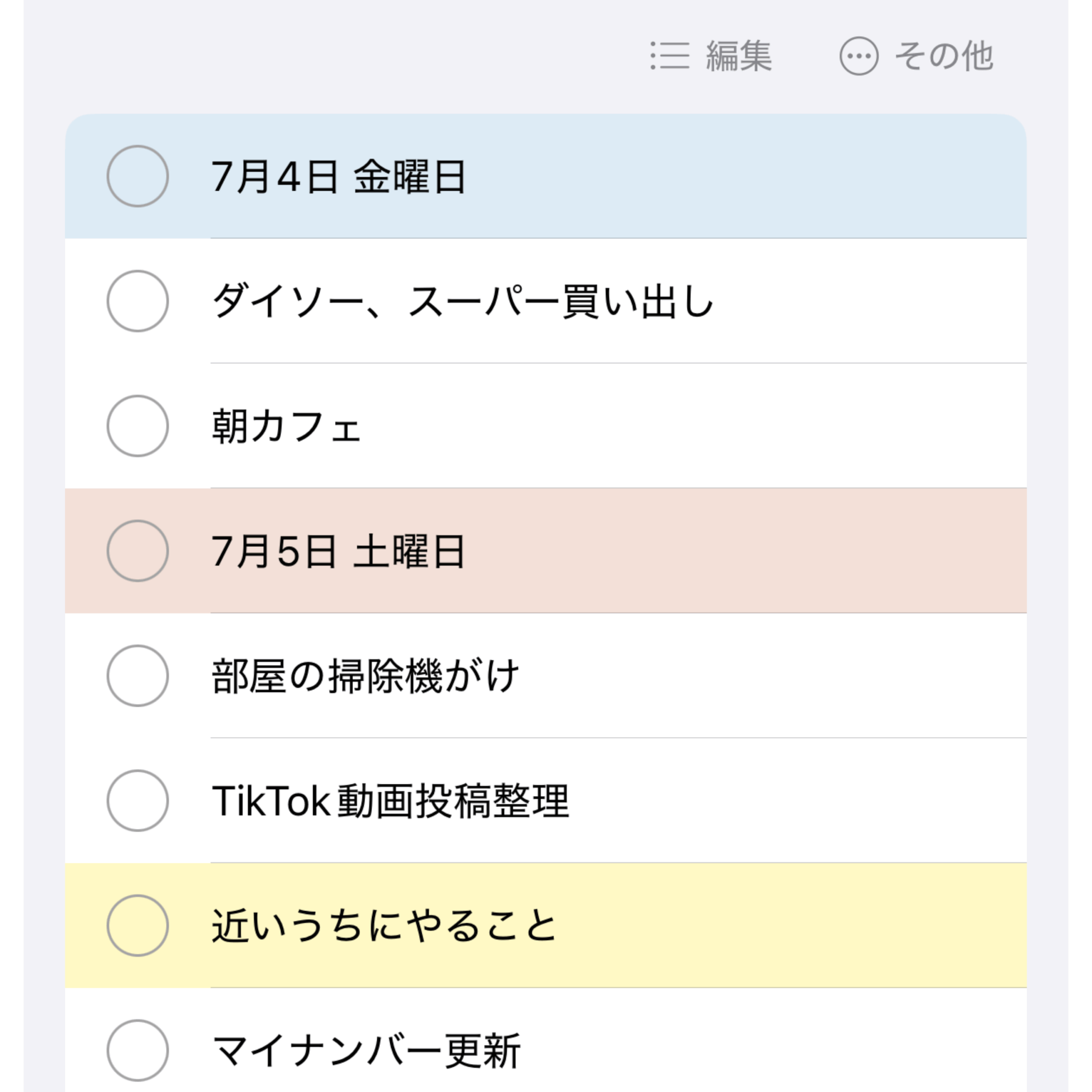 【子育て時短テクニック】２歳児×臨月ママ｜リアルなワンオペルーティンを全公開！画像７