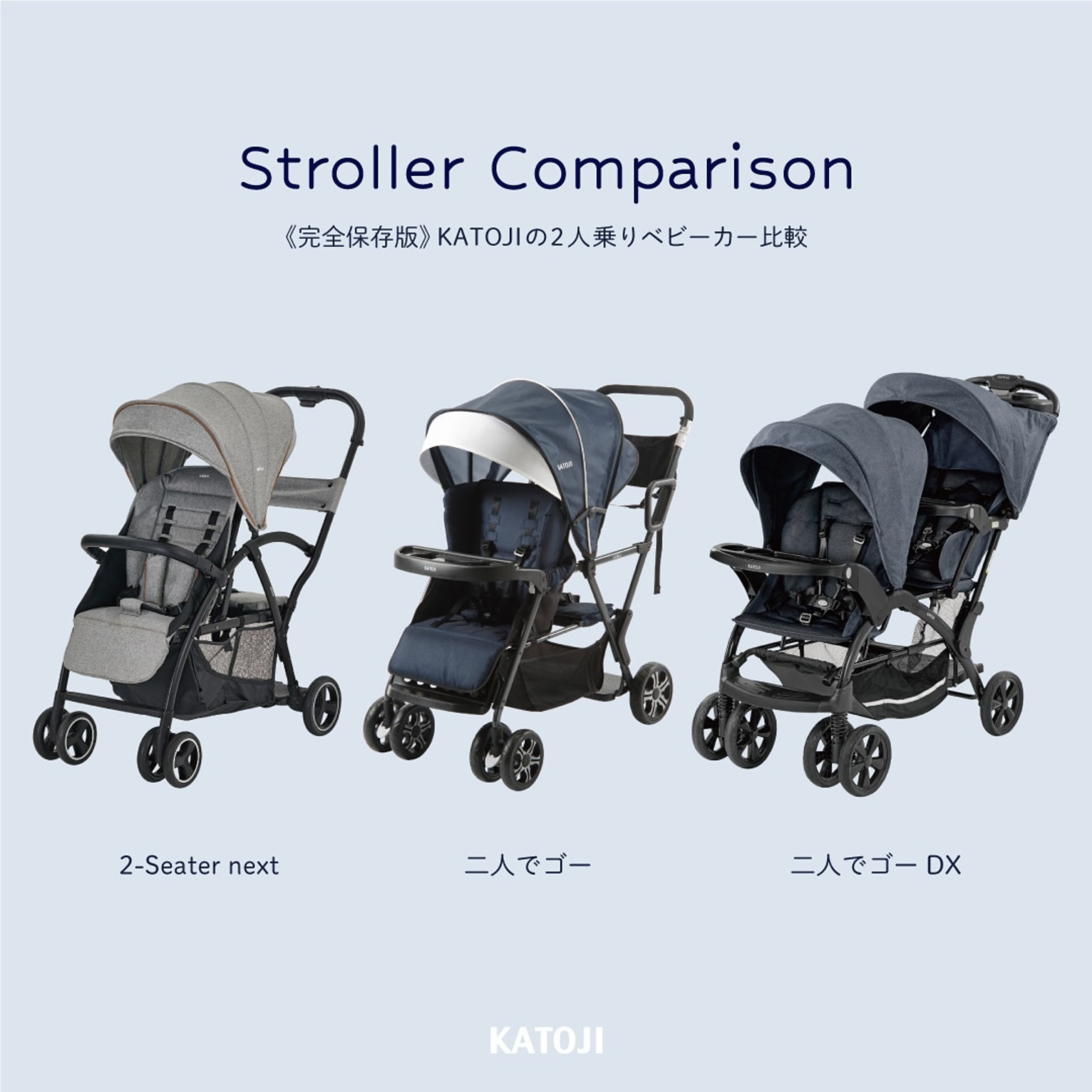 【実体験レビュー】カトージ「二人でゴー」は2歳差育児の救世主！二人乗りベビーカーのメリット・デメリット・口コミ徹底解説_画像11